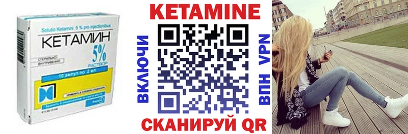 Кетамин ketamine Краснокамск